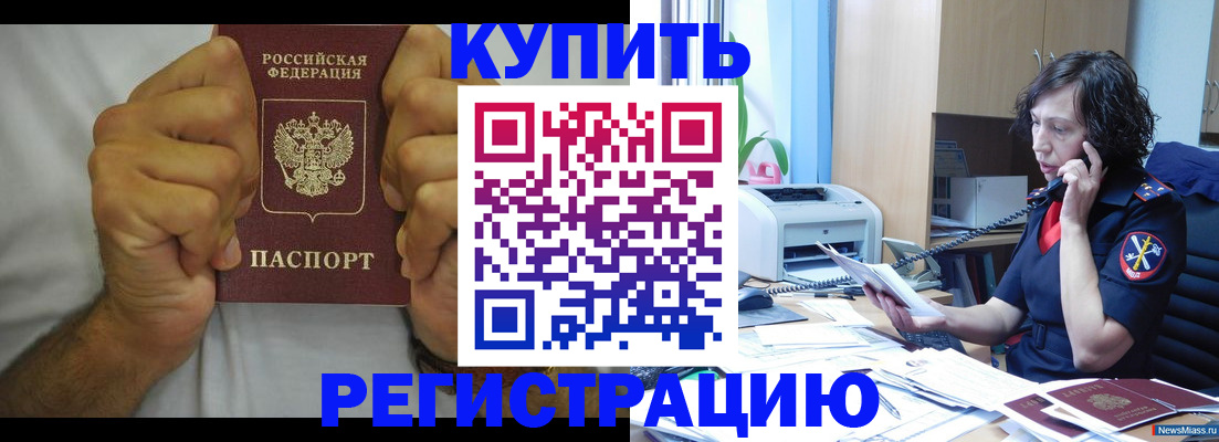 временная регистрация в квартире в Сарове