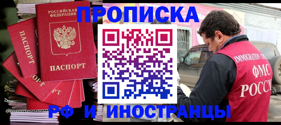 прописка регистрация в Сарове