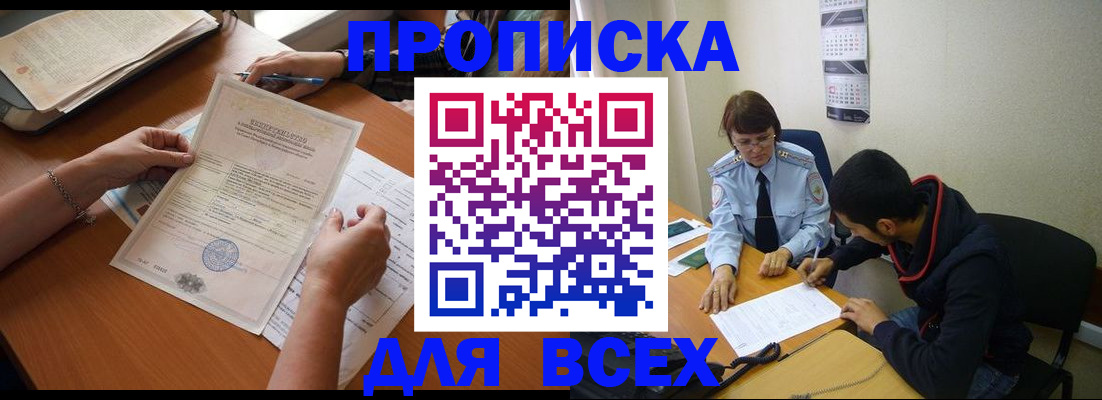 регистрация в Сарове