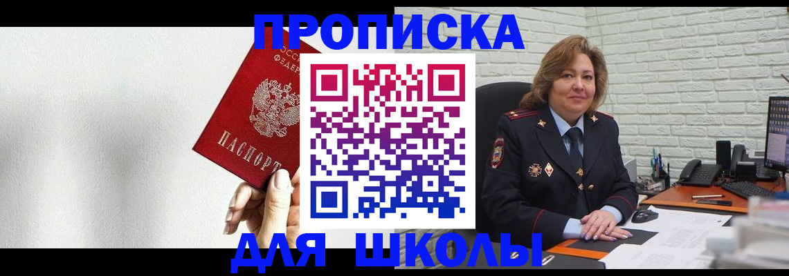 прописка регистрация в Сарове