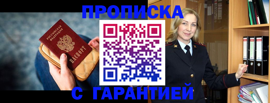 прописка для кредита в Сарове