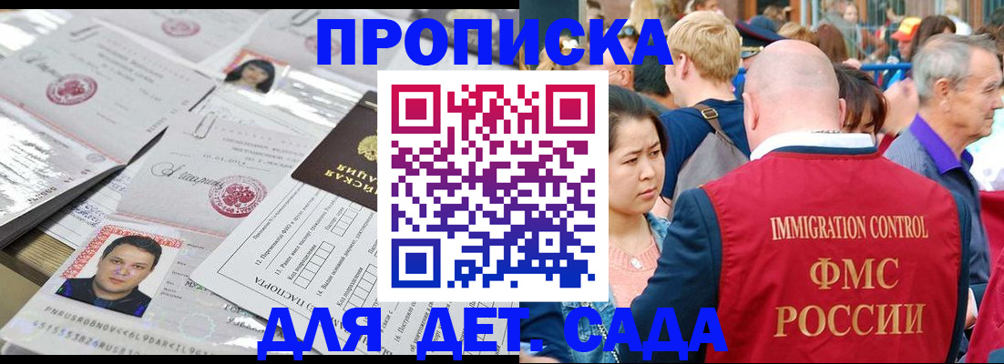 прописка в квартире в Сарове
