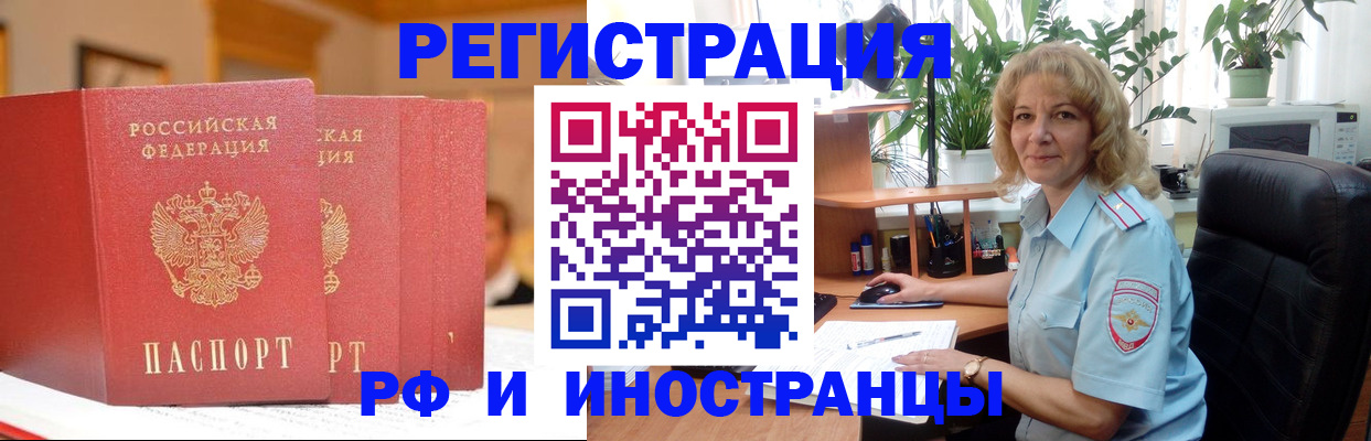 временная регистрация для всех в Сарове