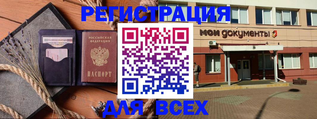 временная прописка в Сарове