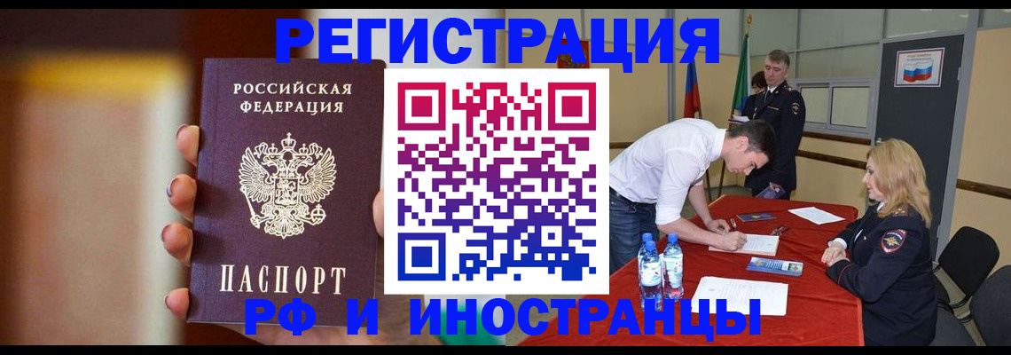 прописка от собственника в Сарове